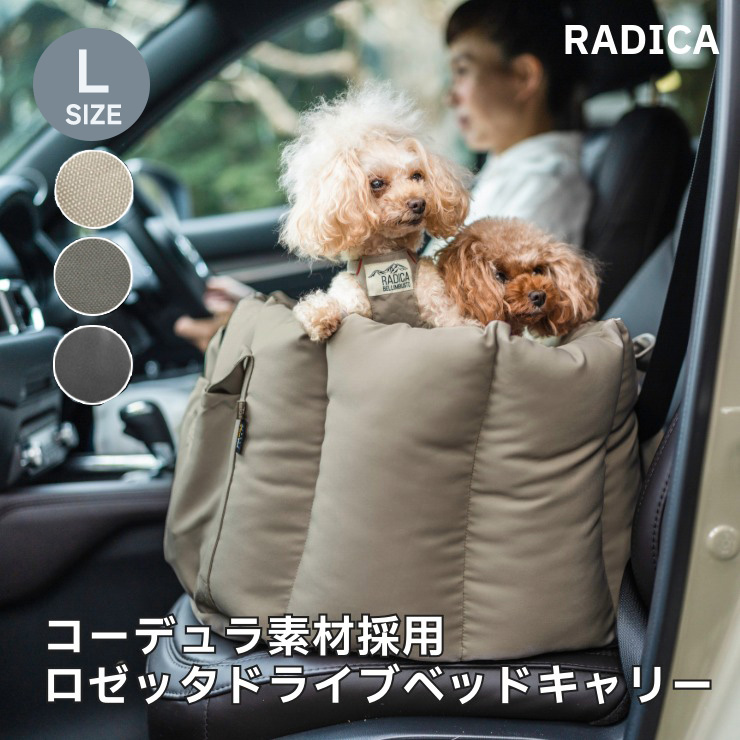 RADICA（ラディカ） 【ご愛顧SALE】犬 コーデュラ ロゼッタ ドライブ