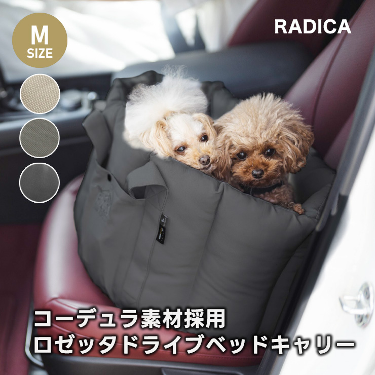 RADICA（ラディカ） 【ご愛顧SALE】犬 コーデュラ ロゼッタ ドライブ