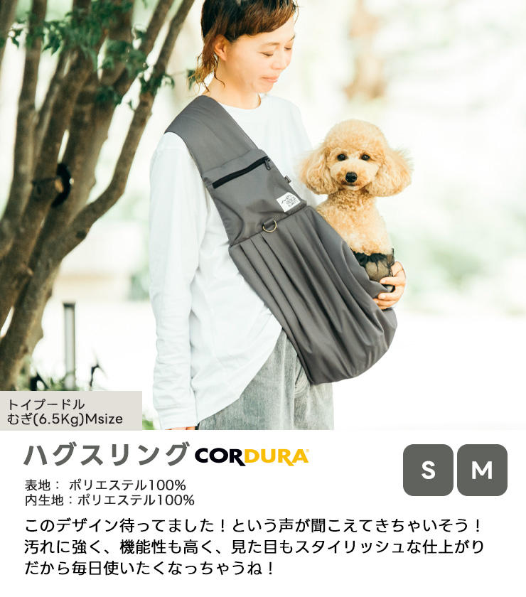 【まとめ買い対象】犬 猫 抱っこ紐 ラディカ コーデュラ ソフトハグスリング S/Mサイズ バッグ 防水 | RADICA | 23