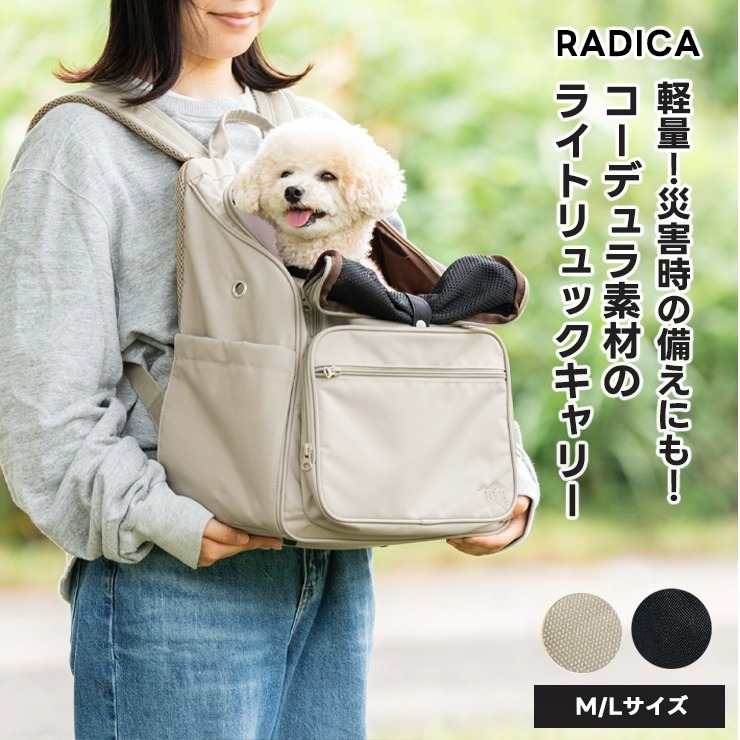 犬 キャリーバッグ ラディカ」の人気商品一覧・価格比較 - 価格.com