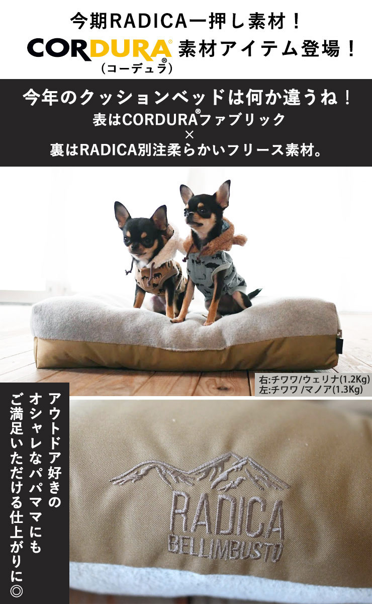 ラディカ おしゃれ Cordura R 犬 犬用品 手洗いok ギガランキングｊｐ