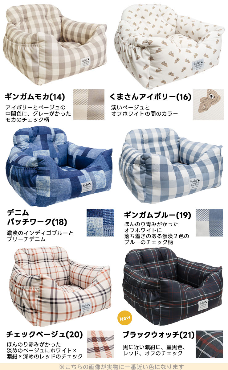 【新色追加/まとめ買い対象】【ご愛顧SALE】 犬 ベッド ラディカ コーデュラ ドライブベッド M  (飛び出し防止フック1本付)  撥水 メール便不可 | RADICA | 15