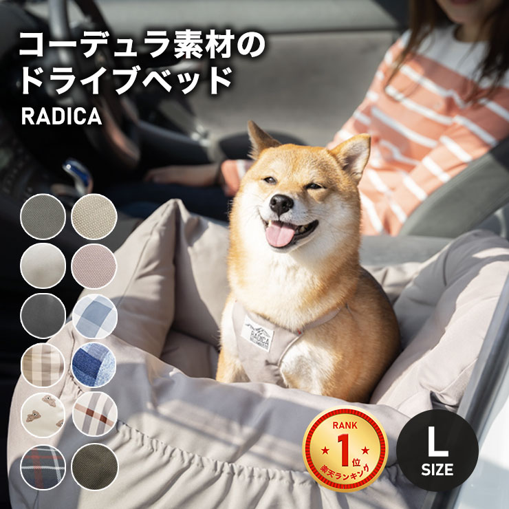RADICA（ラディカ） 【新色追加/まとめ買い対象】犬 コーデュラ