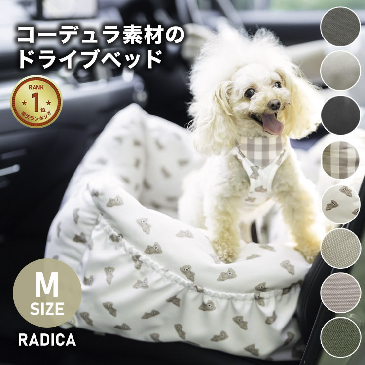 RADICA（ラディカ） 【ご愛顧SALE】 犬 ベッド コーデュラ ドライブ