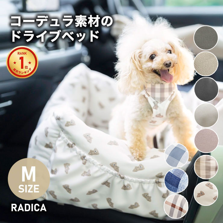 RADICA（ラディカ） 【予約5月25日順次発送】【まとめ買い対象】 犬