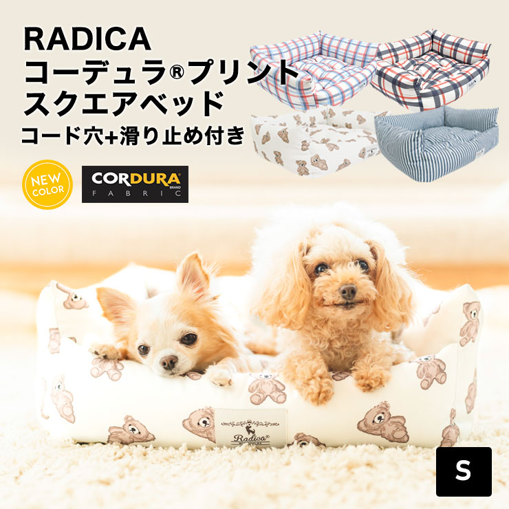 【10%off】犬 猫 ベッドラディカ コーデュラ (R) プリント スクエアベッド S （コード穴＋底滑り止め付) 撥水 防汚 メール便不可