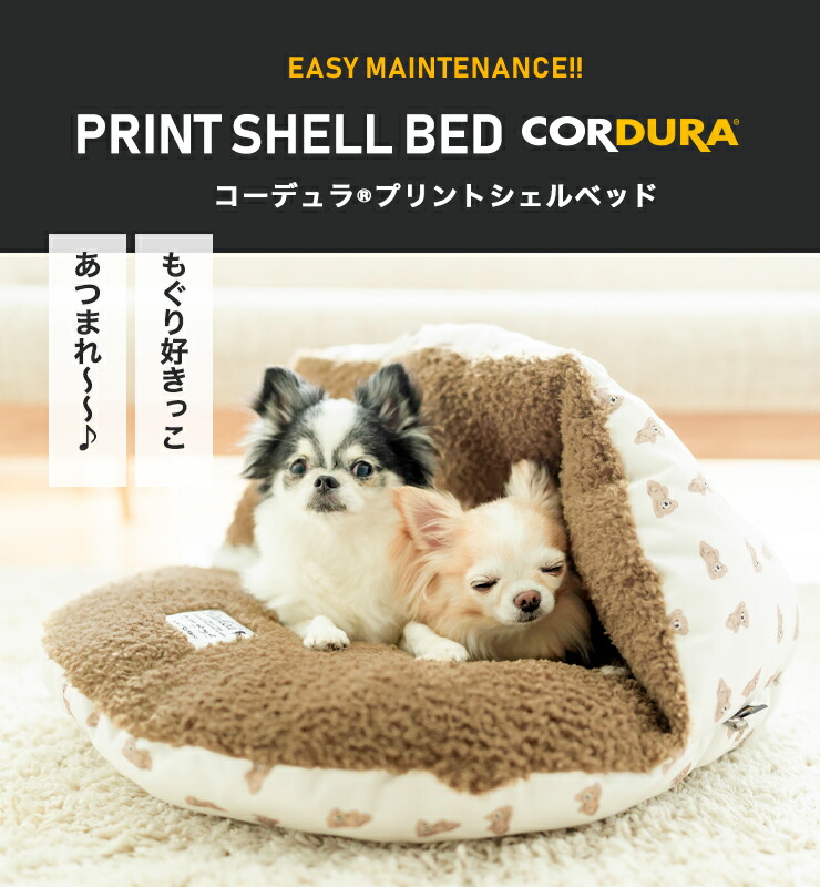 【10％off】犬 猫 ベッド ラディカ コーデュラ (R) プリント シェルベッド M コード穴付き ボア 撥水 防汚 メール便不可