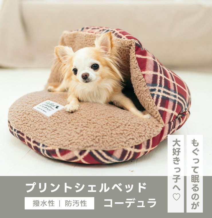 RADICA（ラディカ） 【ご愛顧SALE】犬 猫 ベッド コーデュラ プリント