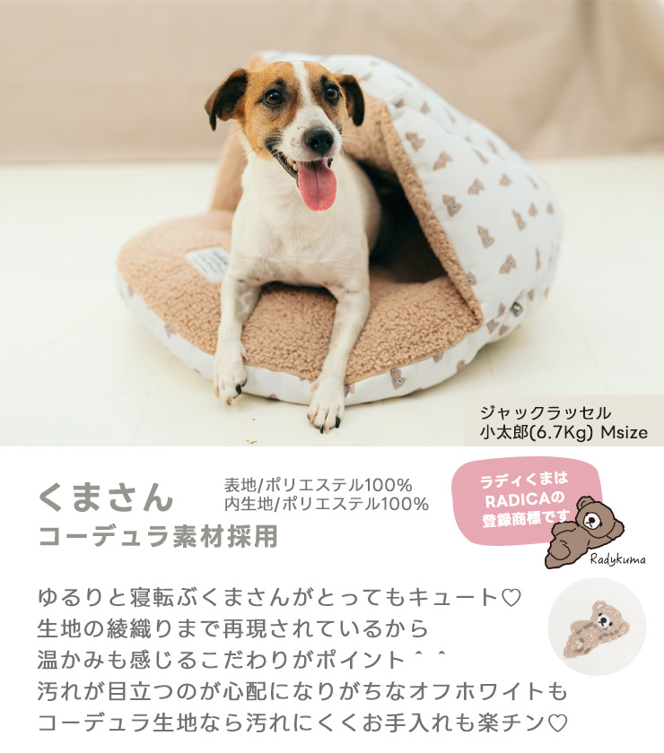 犬の服 RADICA - シェルベッド｜Yahoo!ショッピング