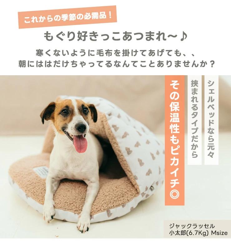 犬の服 RADICA - シェルベッド｜Yahoo!ショッピング