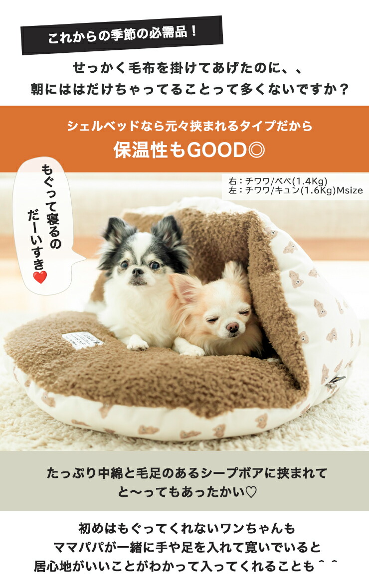 【10％off】犬 猫 ベッド ラディカ コーデュラ (R) プリント シェルベッド M コード穴付き ボア 撥水 防汚 メール便不可