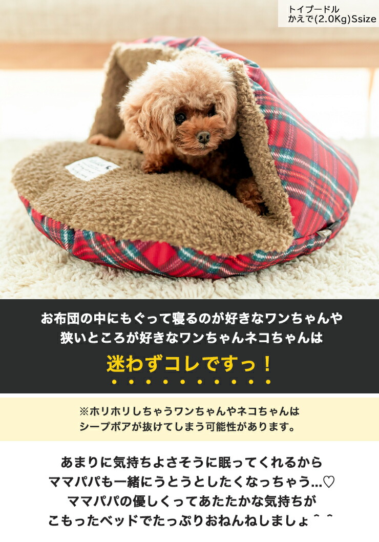 【10％off】犬 猫 ベッド ラディカ コーデュラ (R) プリント シェルベッド M コード穴付き ボア 撥水 防汚 メール便不可