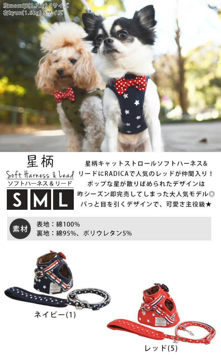 卓出 ハーネスリードセット スーザンランサー 犬用品