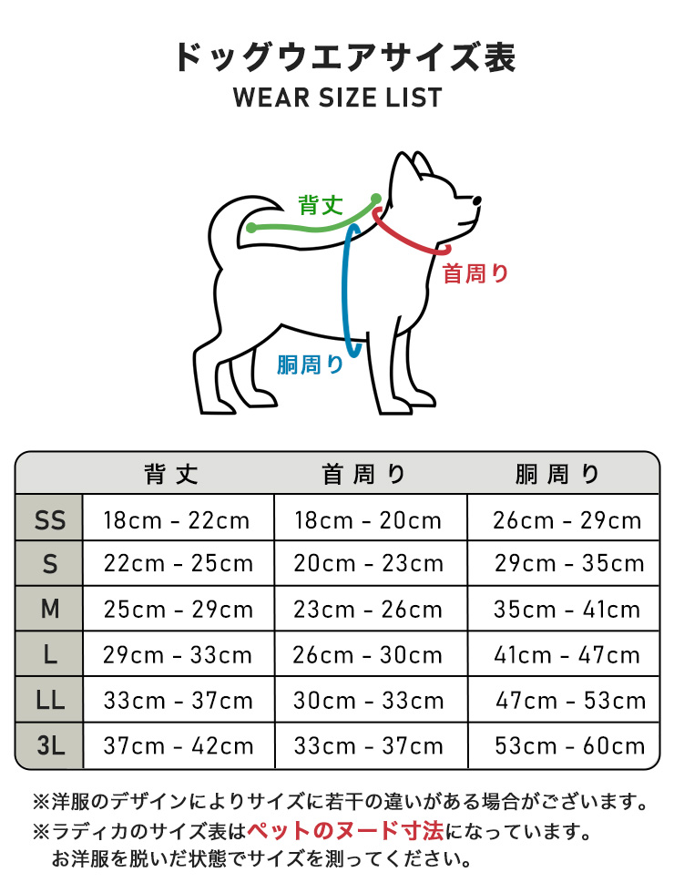 犬の服 RADICA - サイズリスト｜Yahoo!ショッピング