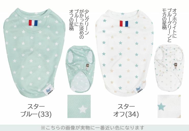 【新色追加】【獣医師監修】犬 服 ラディカ I...の詳細画像3