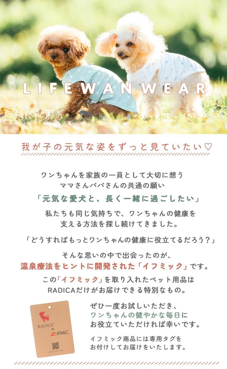 【新色追加】【獣医師監修】犬 服 ラディカ I...の詳細画像4