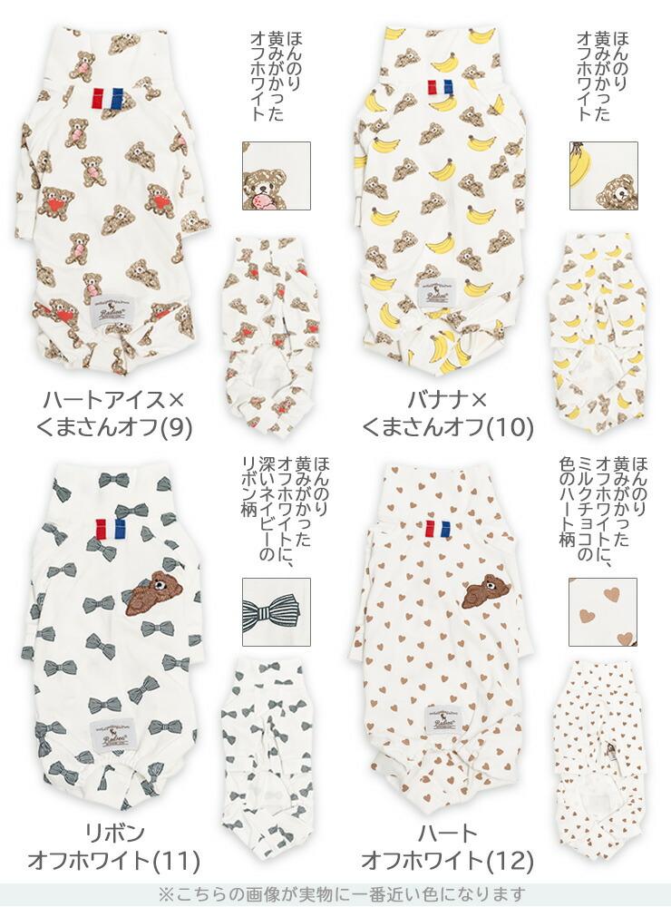 【1,990円均一/まとめ買い対象】【獣医師監修】犬 服 ラディカ ロンパース 抗菌 防臭 介護 血行促進 特許取得 IFMC.イフミック ドッグウエア メール便可 関連画像2