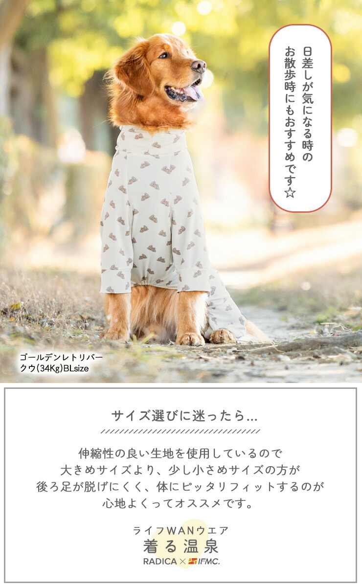 お試しSALE⇒3890円】犬 服 大型犬 ラディカ ライフWANウエア