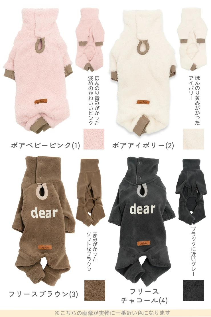 RADICA（ラディカ） 【ご愛顧SALE】犬 服 両面ボア/フリース