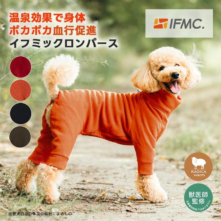 RADICA（ラディカ） 【獣医師監修】【まとめ買い対象】犬 服 ライフWAN