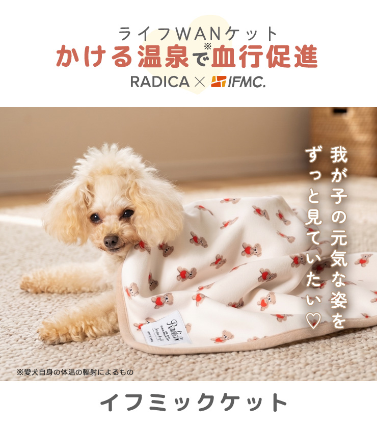 【獣医師監修】【まとめ買い対象】犬 ラディカ ...の詳細画像1