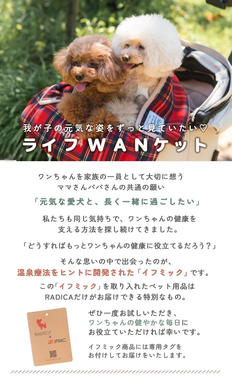 【獣医師監修】【まとめ買い対象】犬 ラディカ ...の詳細画像3