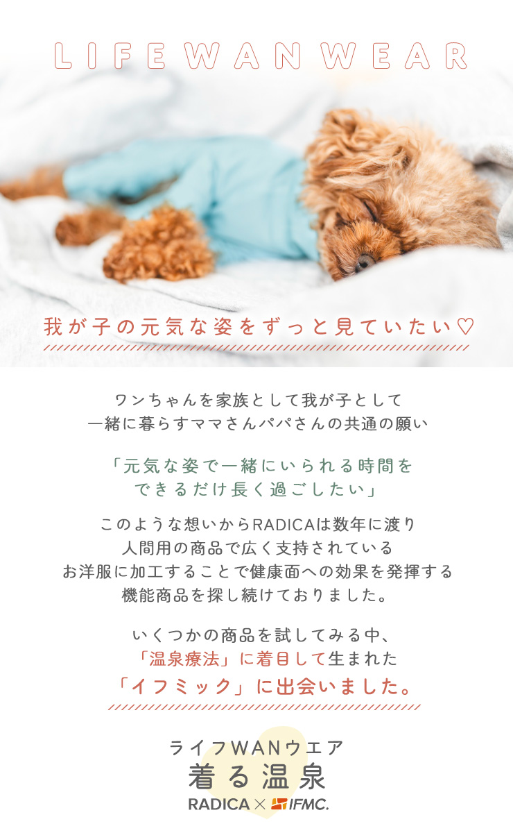 お試しSALE⇒3890円】犬 服 大型犬 ラディカ ライフWANウエア