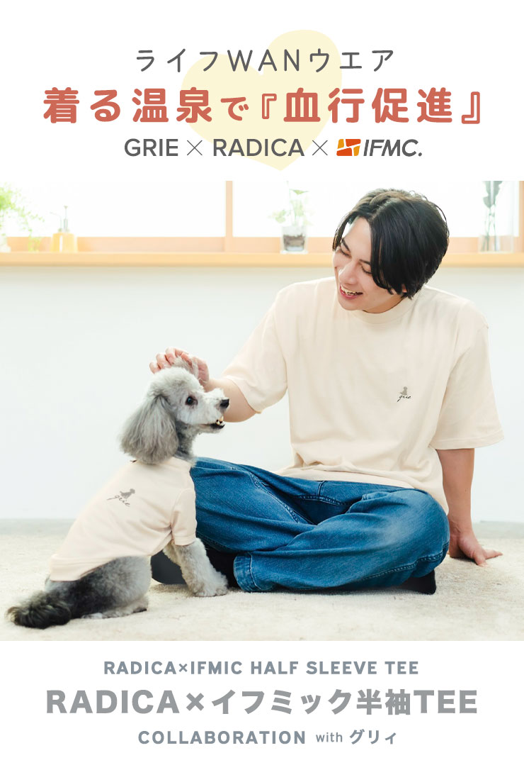 予約 5月21日順次発送】犬 服 ラディカ ライフWANウエア 半袖 TEE