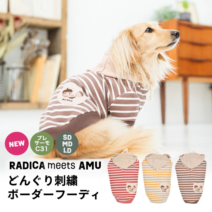 ラディカ チェック モカ Sサイズ 犬服 - 犬服・アクセサリー