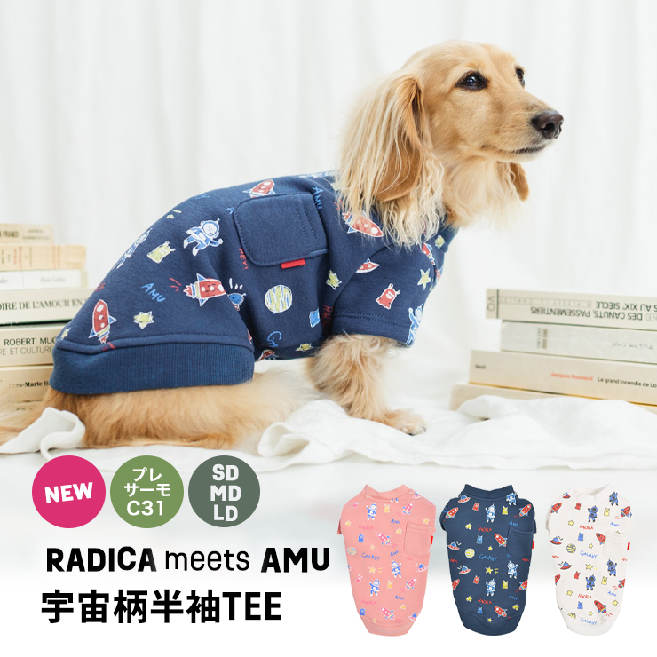 【1090円均一SALE】犬 服 ラディカ 宇宙柄 半袖TEE あむ ドッグウエア ウェア 蓄光 光る 犬 の服 プレサーモC-31 裏ボア メール便可