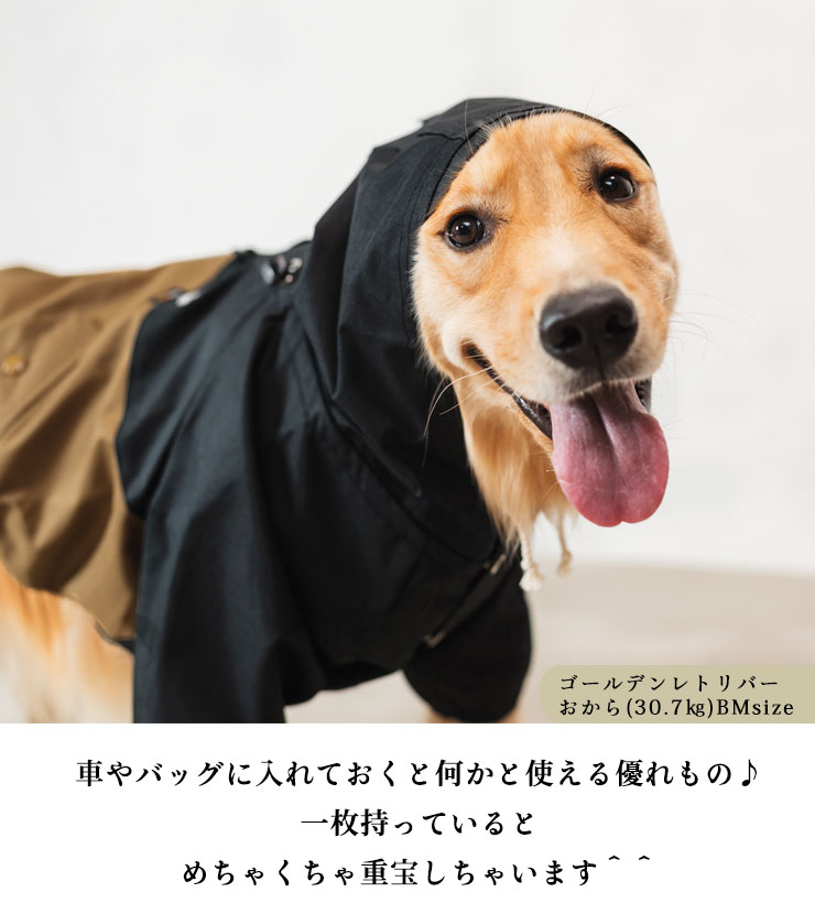 【超目玉SALE】犬 服 大型犬  ラディカ コーデュラ (R) バイカラーアノラック  BM BL BLL うに おから リード通し穴付き 撥水 防汚 防油 カッパ メール便不可｜radica｜19