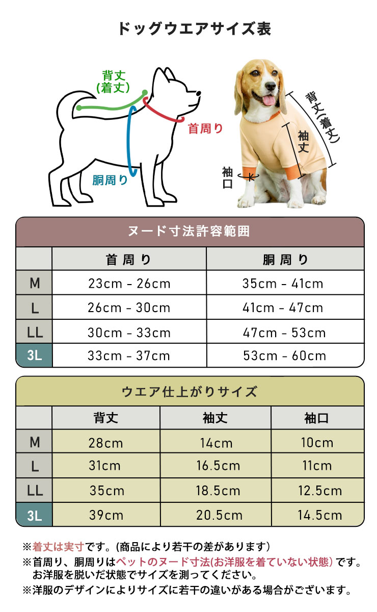 K様ご確認 ラディカ春〜秋 Mサイズ 新品 - ペット用品