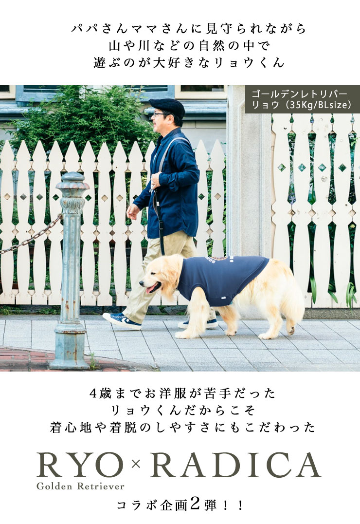 犬 服 ラディカ Ryo コラボ 裏ロゴ ボア タンク ドッグウエア ウェア 犬の服 プレサーモC-31 メール便可