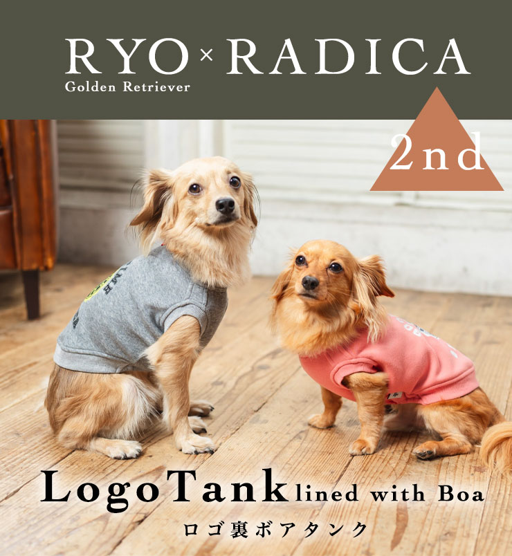  犬 服 ラディカ Ryo コラボ 裏ロゴ ボア タンク ドッグウエア ウェア 犬の服 プレサーモC-31 メール便可