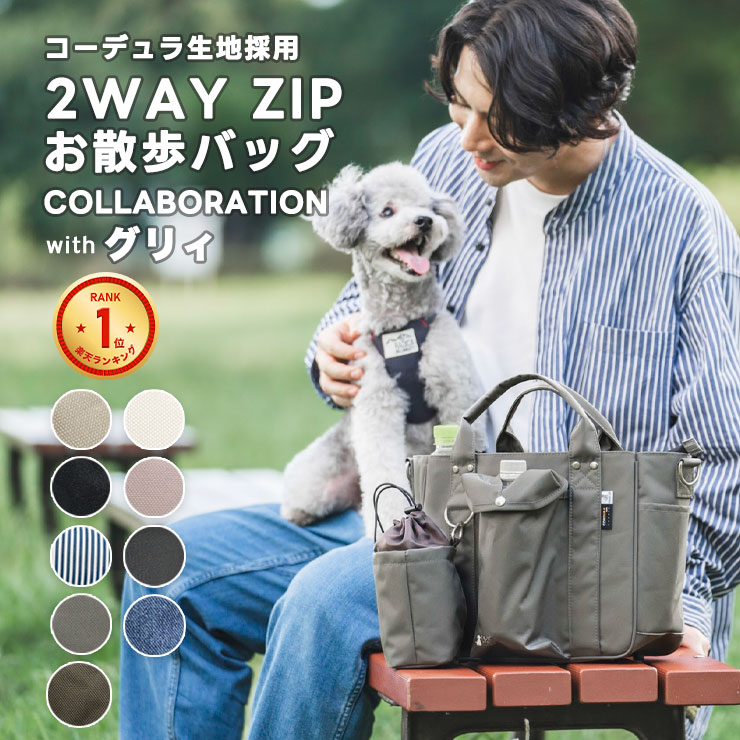 RADICA（ラディカ） 【新色追加/まとめ買い対象】【ご愛顧SALE】 犬