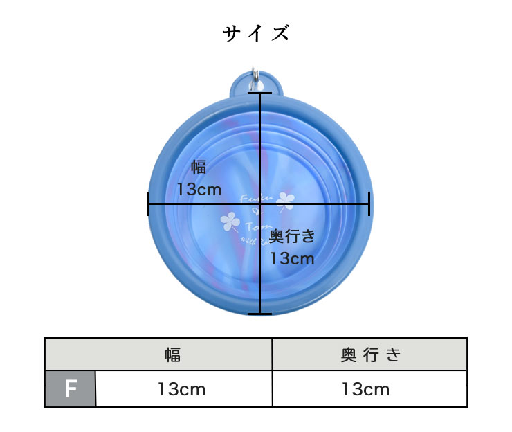 犬 犬用品  ラディカ 福富コラボ 折りたたみボウル 散歩グッズ 散歩用品 軽量 ウォーターボウル フードボウル メール便可｜radica｜09