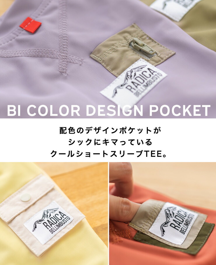 犬 服 ラディカ プレーン×ポケットクールショートスリーブTEE プレサーモC25 接触冷感 防蚊 虫よけ 水着素材 メール便可  :M1055-1004:犬の服 RADICA - 通販 - Yahoo!ショッピング