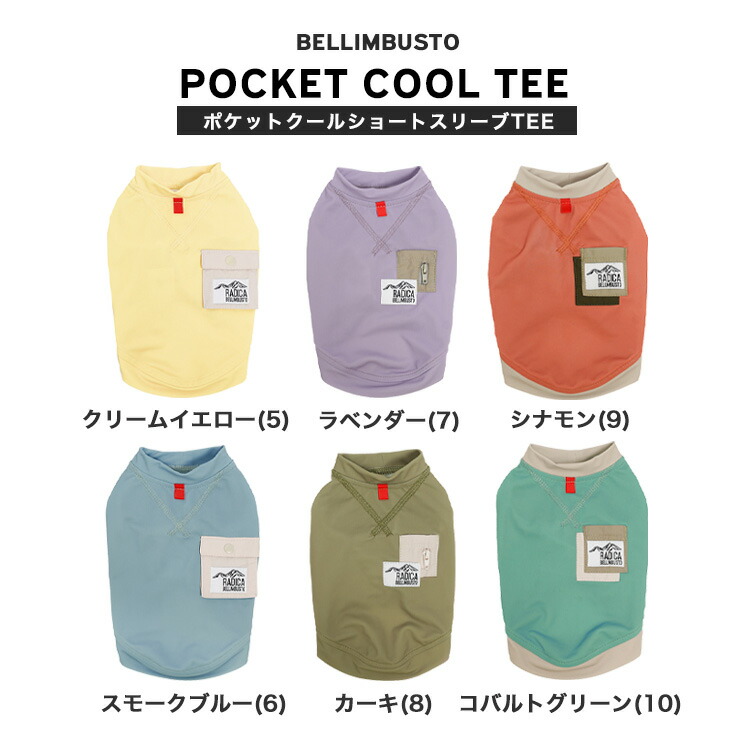 犬 服 ラディカ プレーン×ポケットクールショートスリーブTEE プレサーモC25 接触冷感 防蚊 虫よけ 水着素材 メール便可  :M1055-1004:犬の服 RADICA - 通販 - Yahoo!ショッピング
