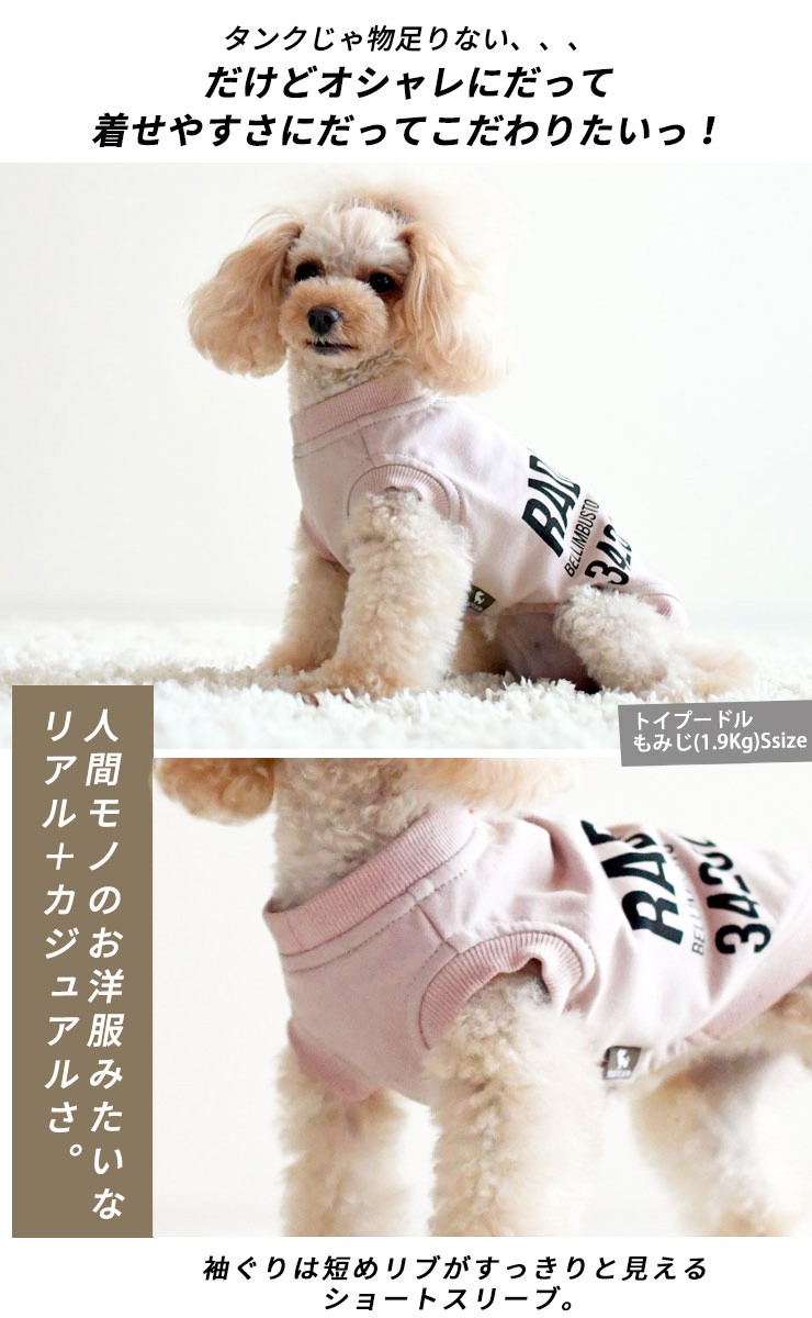 犬服 秋冬 小型犬 おしゃれ Radica 犬の服 Tシャツ ギガランキングｊｐ