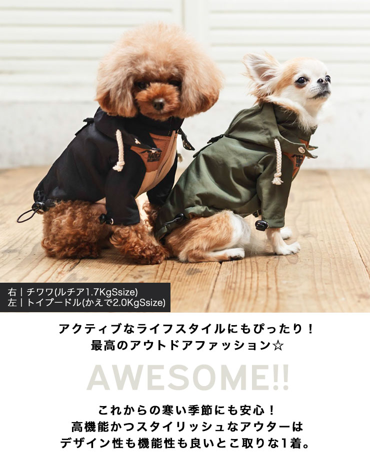 まとめ買いCP対象】 犬 服 ラディカ ミックスカラー ライト ロング