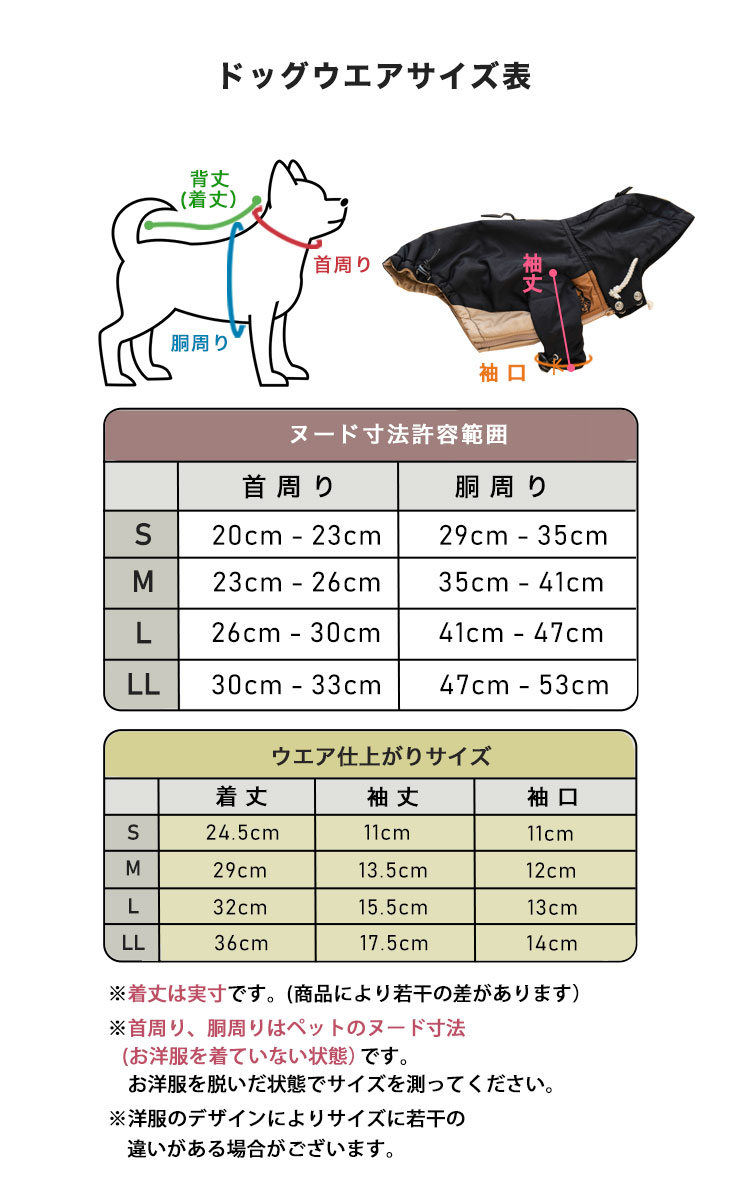 まとめ買いCP対象】 犬 服 ラディカ ミックスカラー ライト ロング