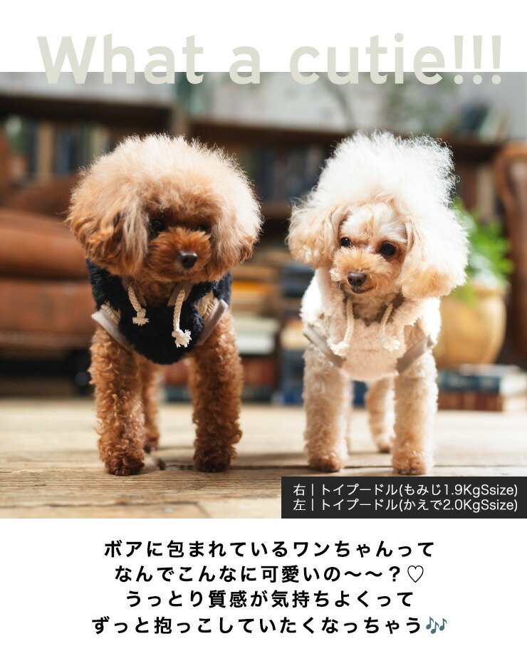 犬 服 犬の服 ラディカ ポケット × 両面 ボア ショートスリーブ