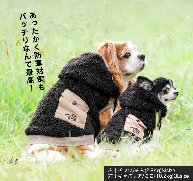 犬 服 ラディカ × ウェア メール便不可 フーディ 両面 ショートスリーブ ボア ポケット プレサーモC-31 ドッグウエア 犬の服 