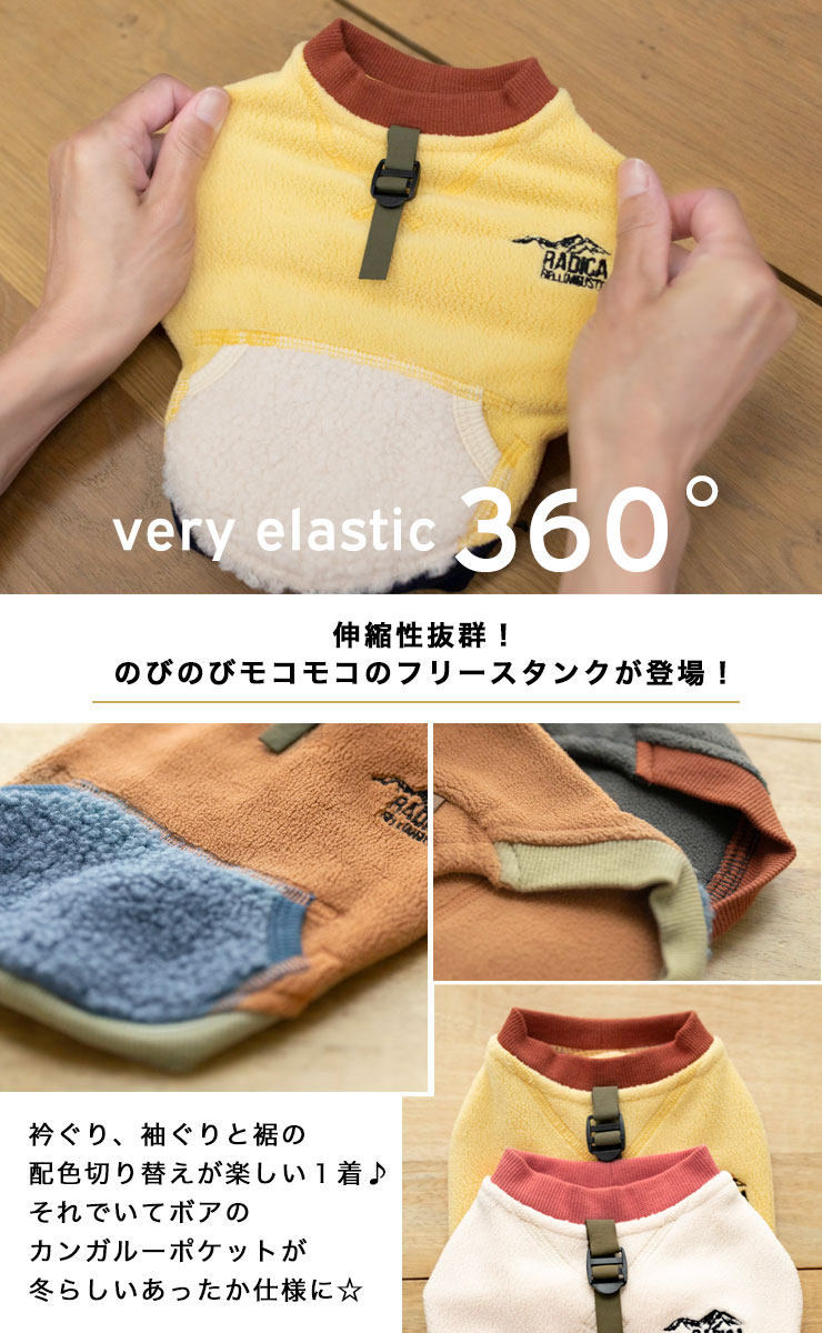 最大50%OFFクーポン 犬 服 ラディカ ミックスカラー フリース ショートスリーブ タンク ドッグウエア ウェア 犬の服 プレサーモC-31  メール便可 tezelizolasyon.com