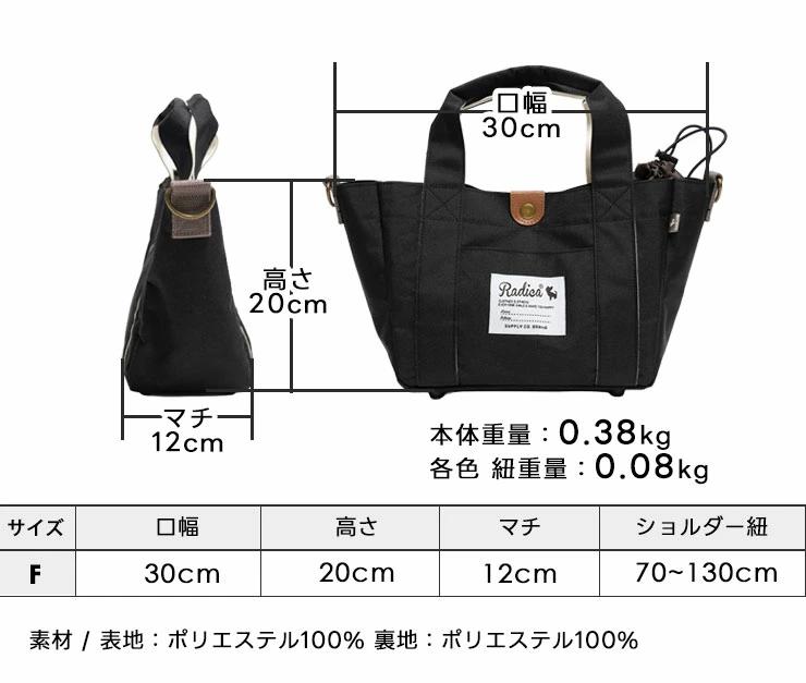 RADICA（ラディカ） 【まとめ買い対象】新色追加 犬 2WAYお散歩バッグ