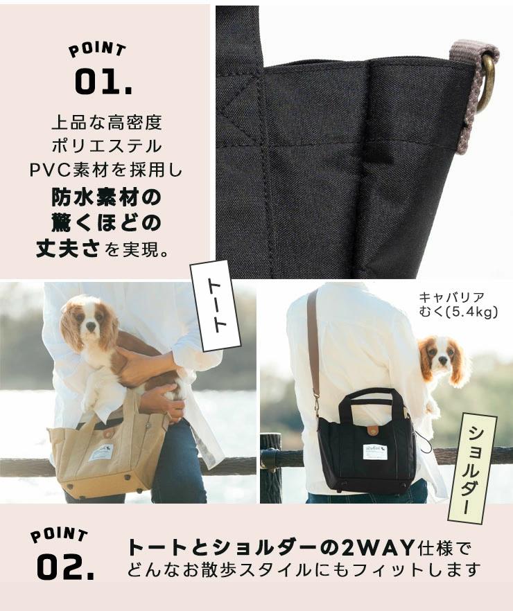 RADICA（ラディカ） 【まとめ買い対象】新色追加 犬 2WAYお散歩バッグ