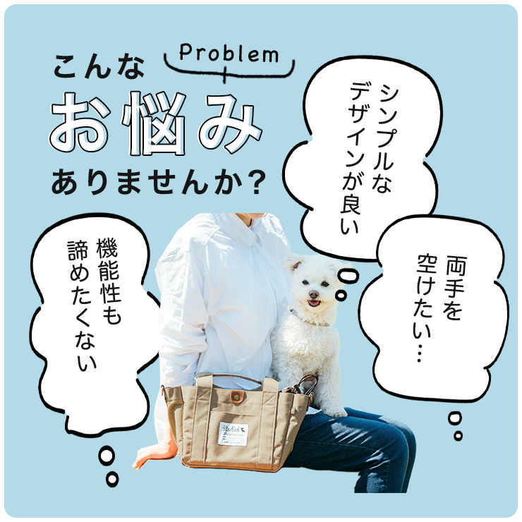 RADICA（ラディカ） 【まとめ買い対象】新色追加 犬 2WAYお散歩バッグ