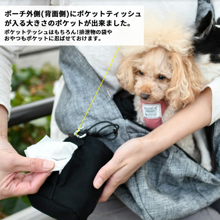 【目玉SALE】犬 犬用品 マナー ラディカ マナーポーチ 消臭 うんち