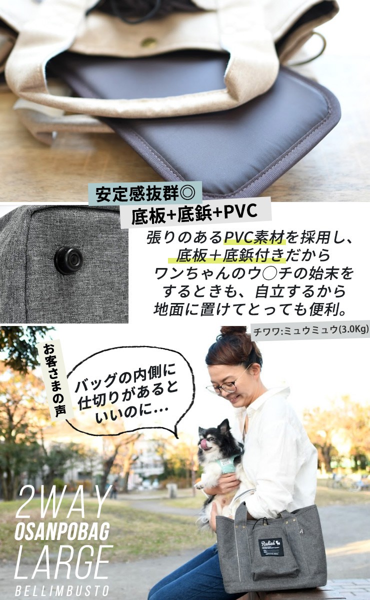 犬 マナー 散歩用品 ラージタイプ 2WAYお散歩バッグ (マナーポーチ付) 消臭機能 おでかけ 大容量 PVC メール便不可 :M4008-0003: 犬の服 RADICA - 通販 - Yahoo!ショッピング