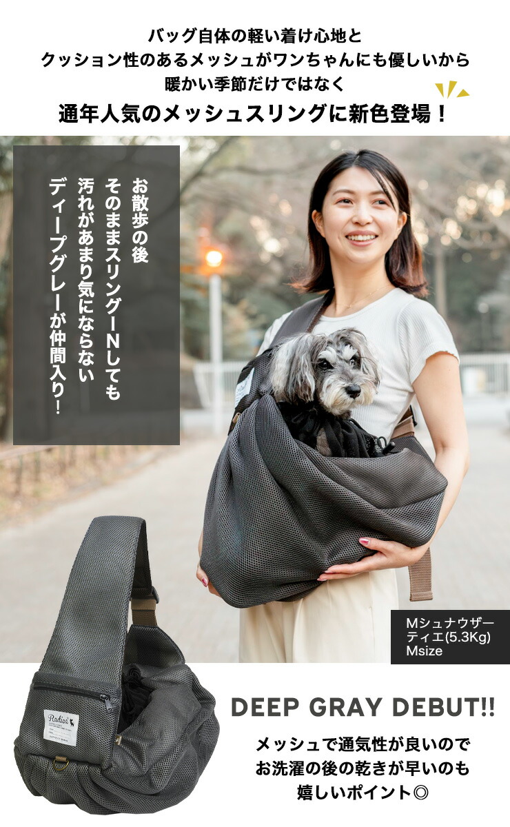 スリング 犬 ラディカの通販・価格比較 - 価格.com